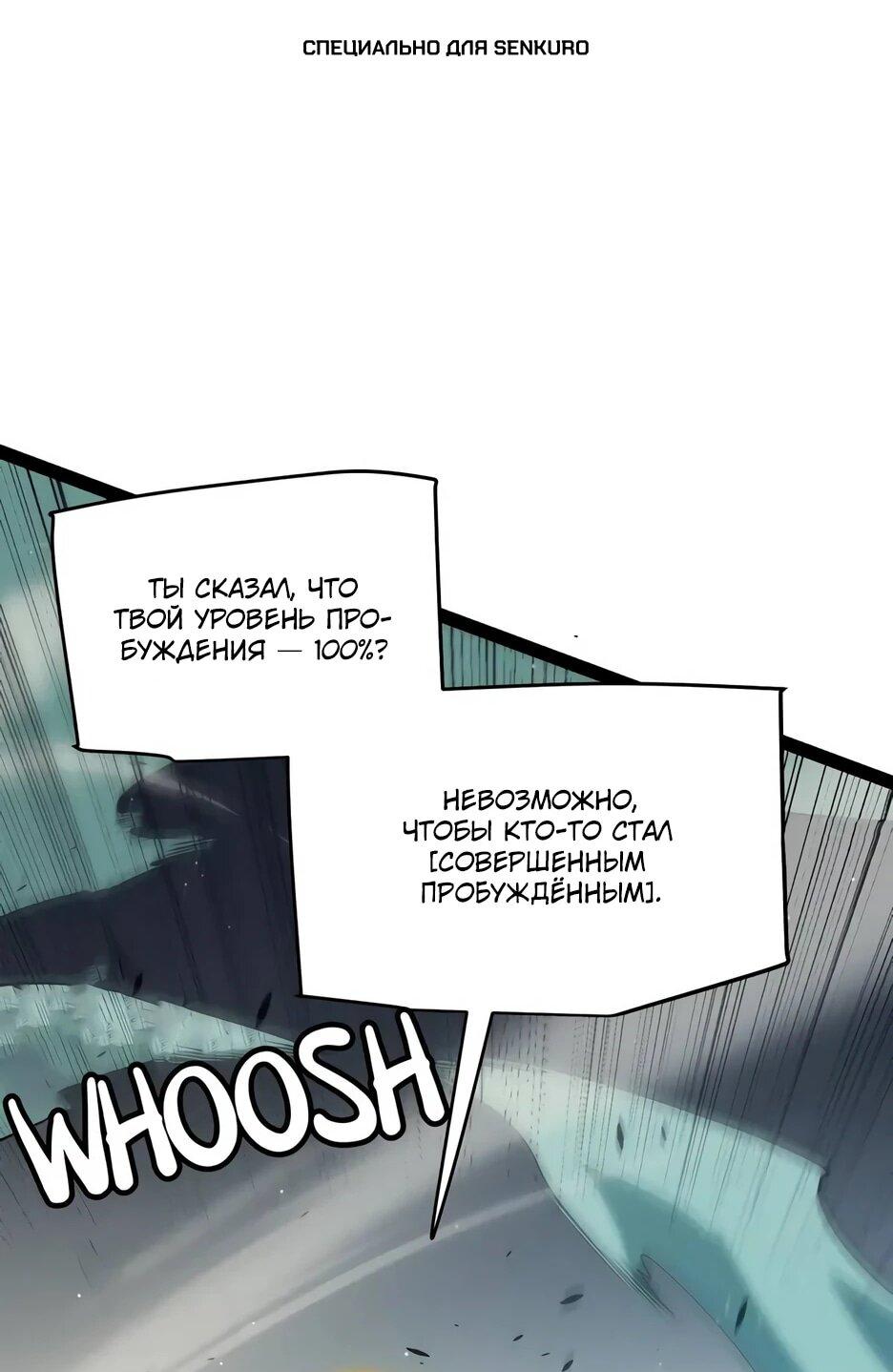 Манга Я пришёл из игры - Глава 160 Страница 1