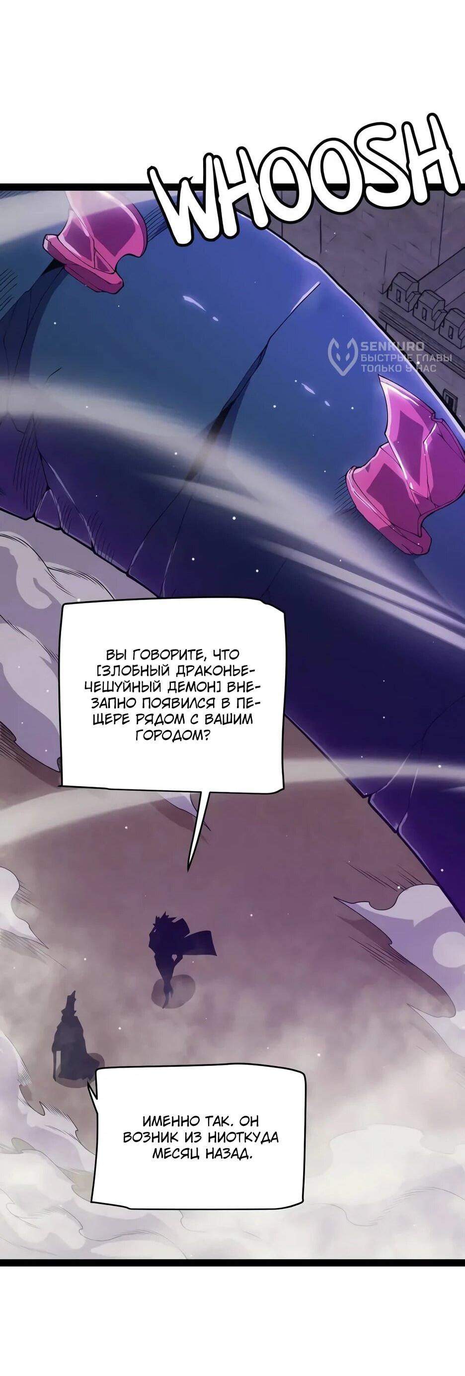 Манга Я пришёл из игры - Глава 160 Страница 46