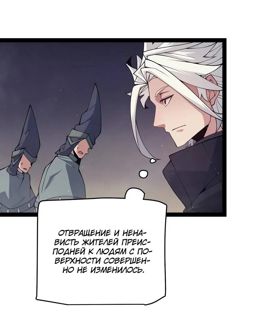 Манга Я пришёл из игры - Глава 160 Страница 26