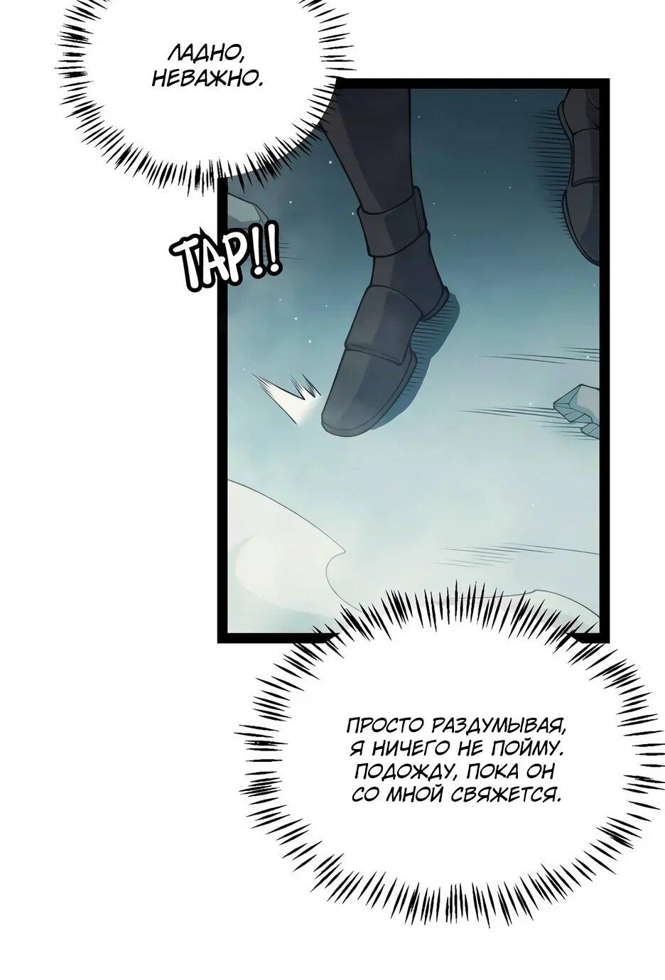 Манга Я пришёл из игры - Глава 160 Страница 15