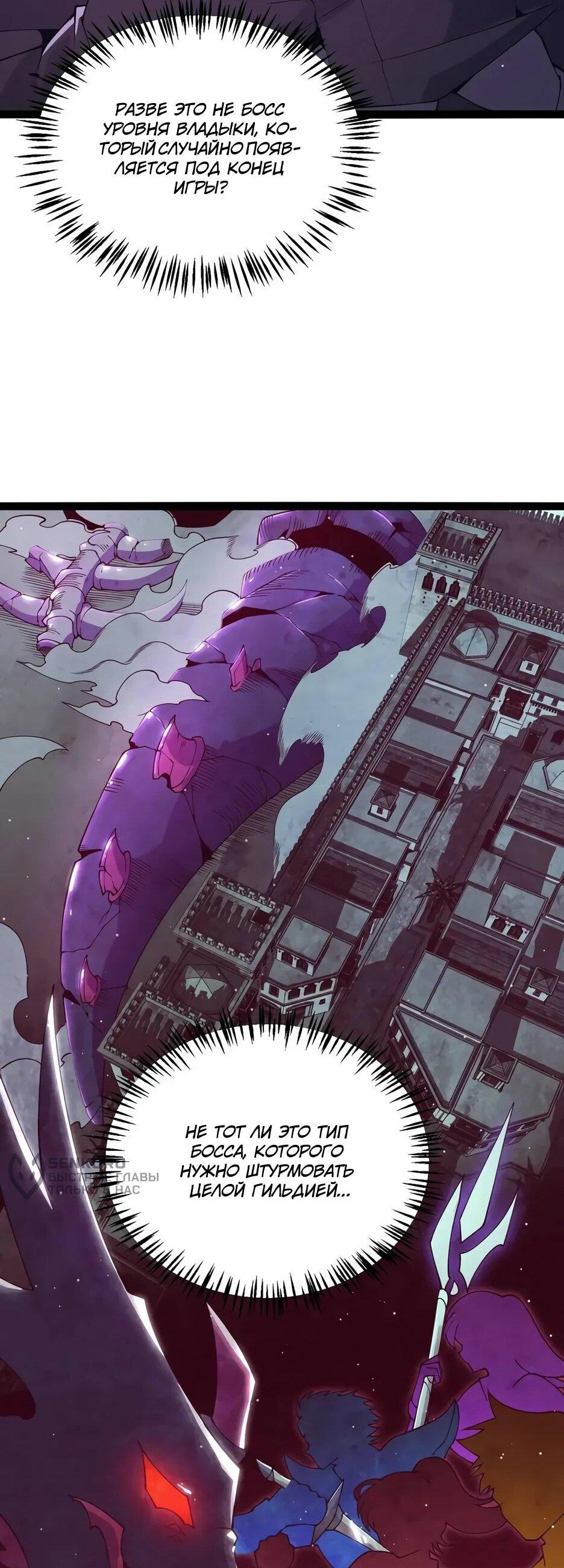 Манга Я пришёл из игры - Глава 160 Страница 36