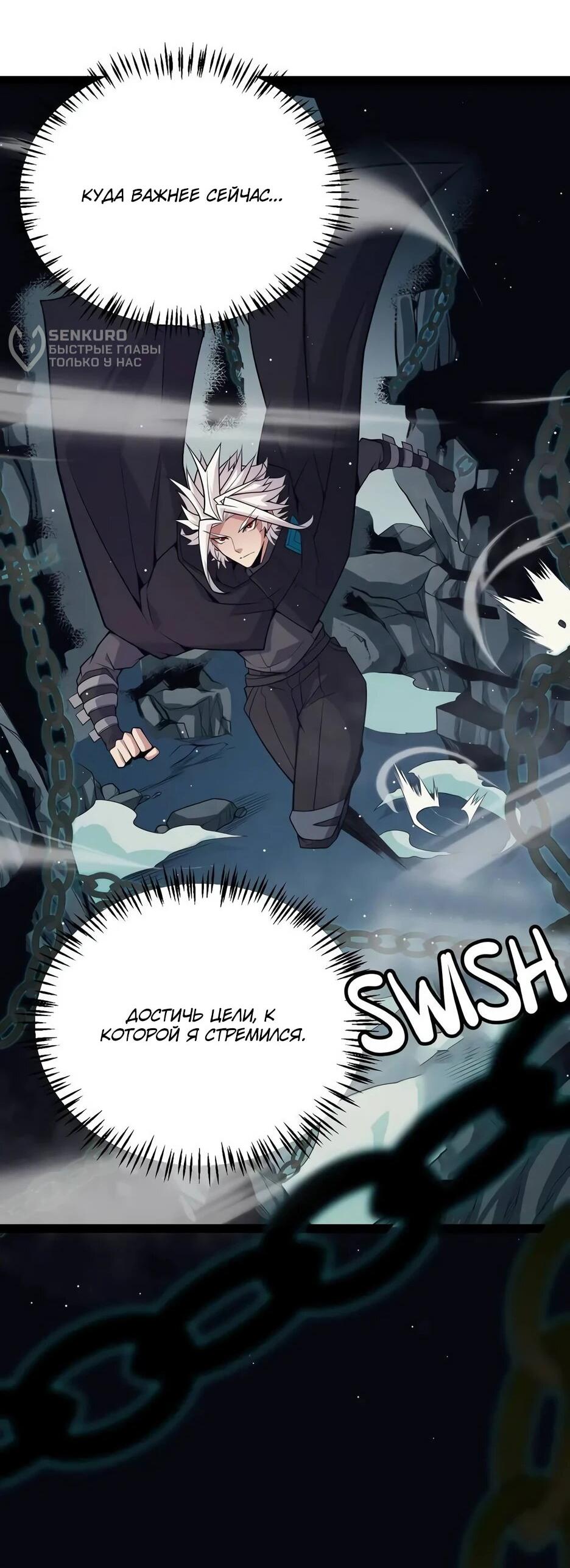 Манга Я пришёл из игры - Глава 160 Страница 16