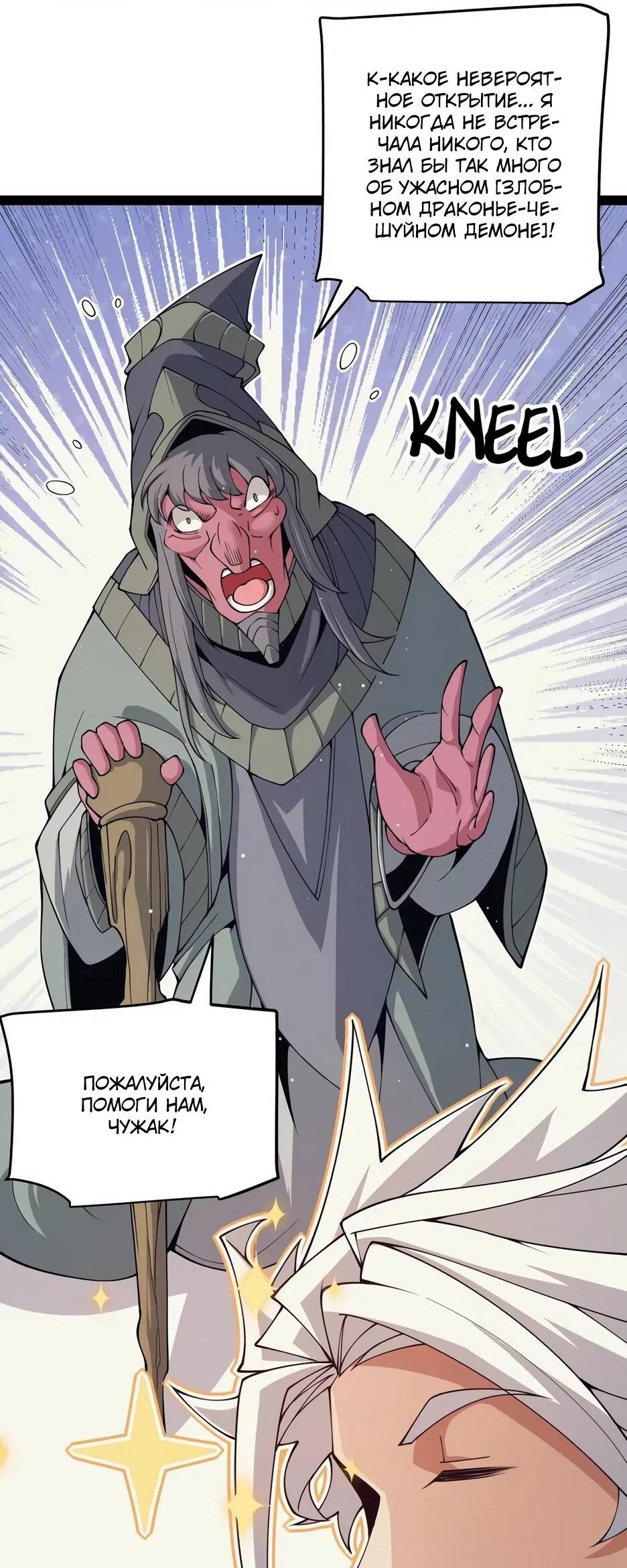 Манга Я пришёл из игры - Глава 160 Страница 43