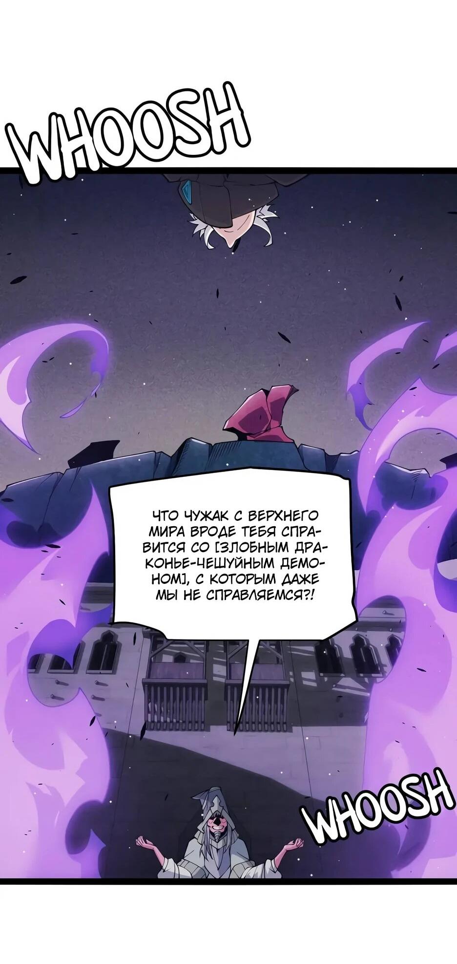 Манга Я пришёл из игры - Глава 160 Страница 34