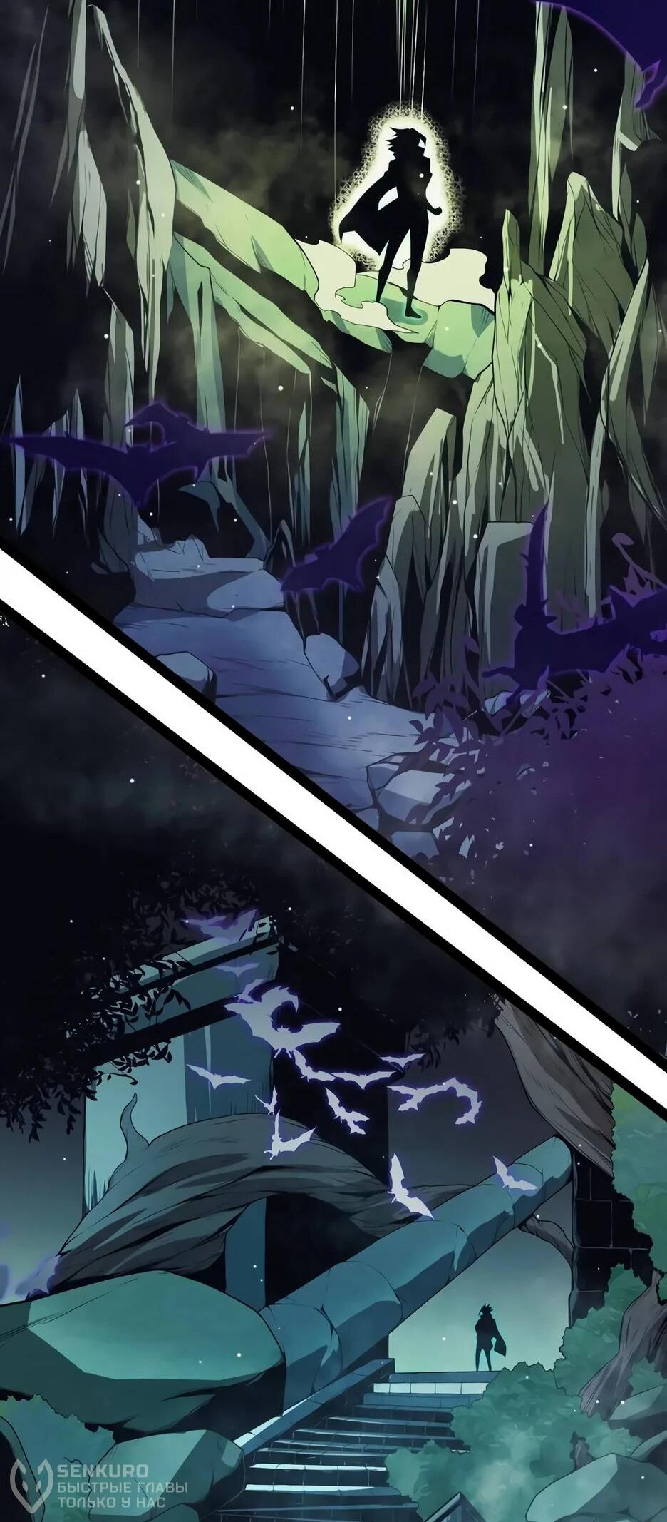 Манга Я пришёл из игры - Глава 160 Страница 19