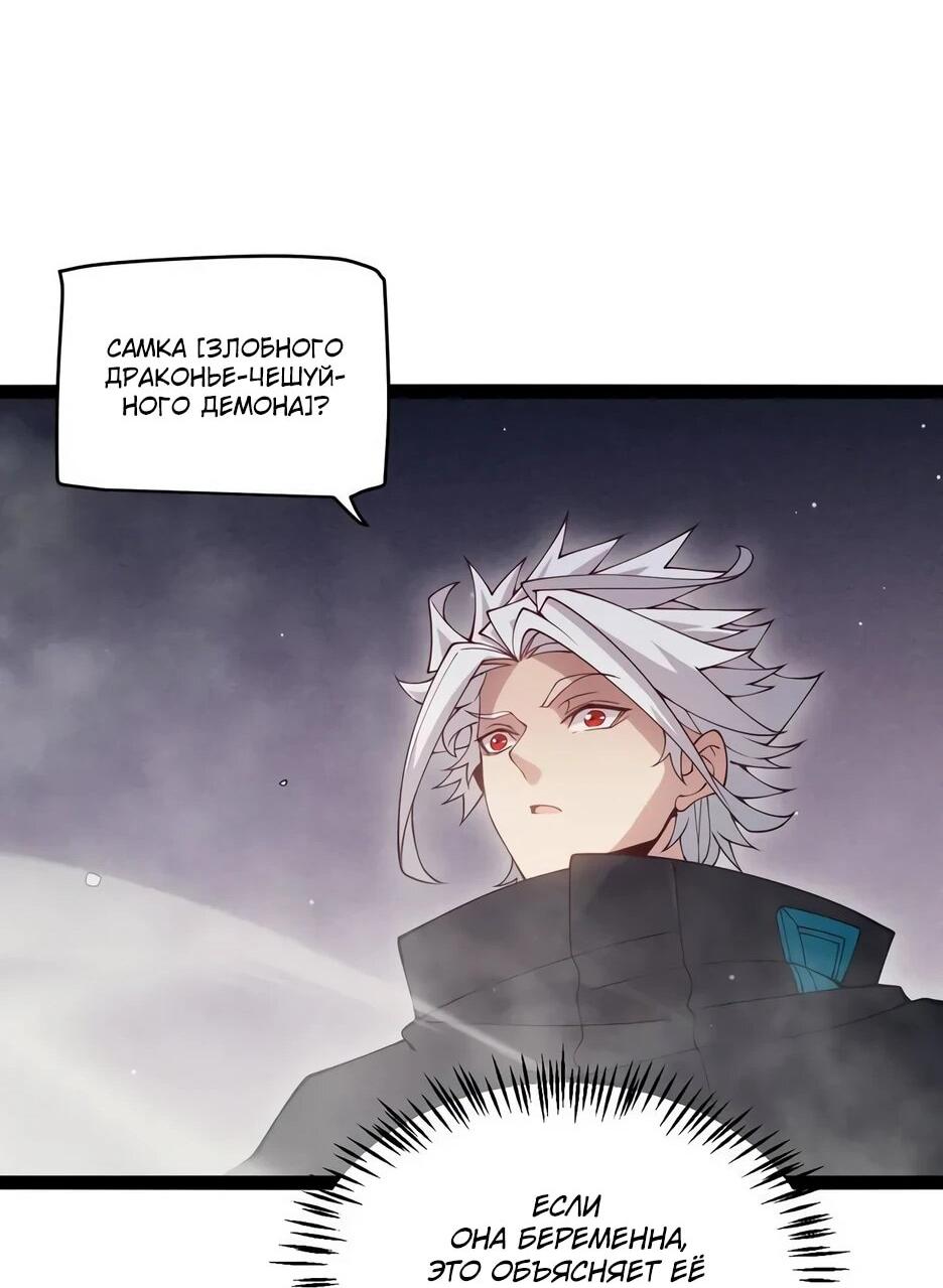 Манга Я пришёл из игры - Глава 160 Страница 48