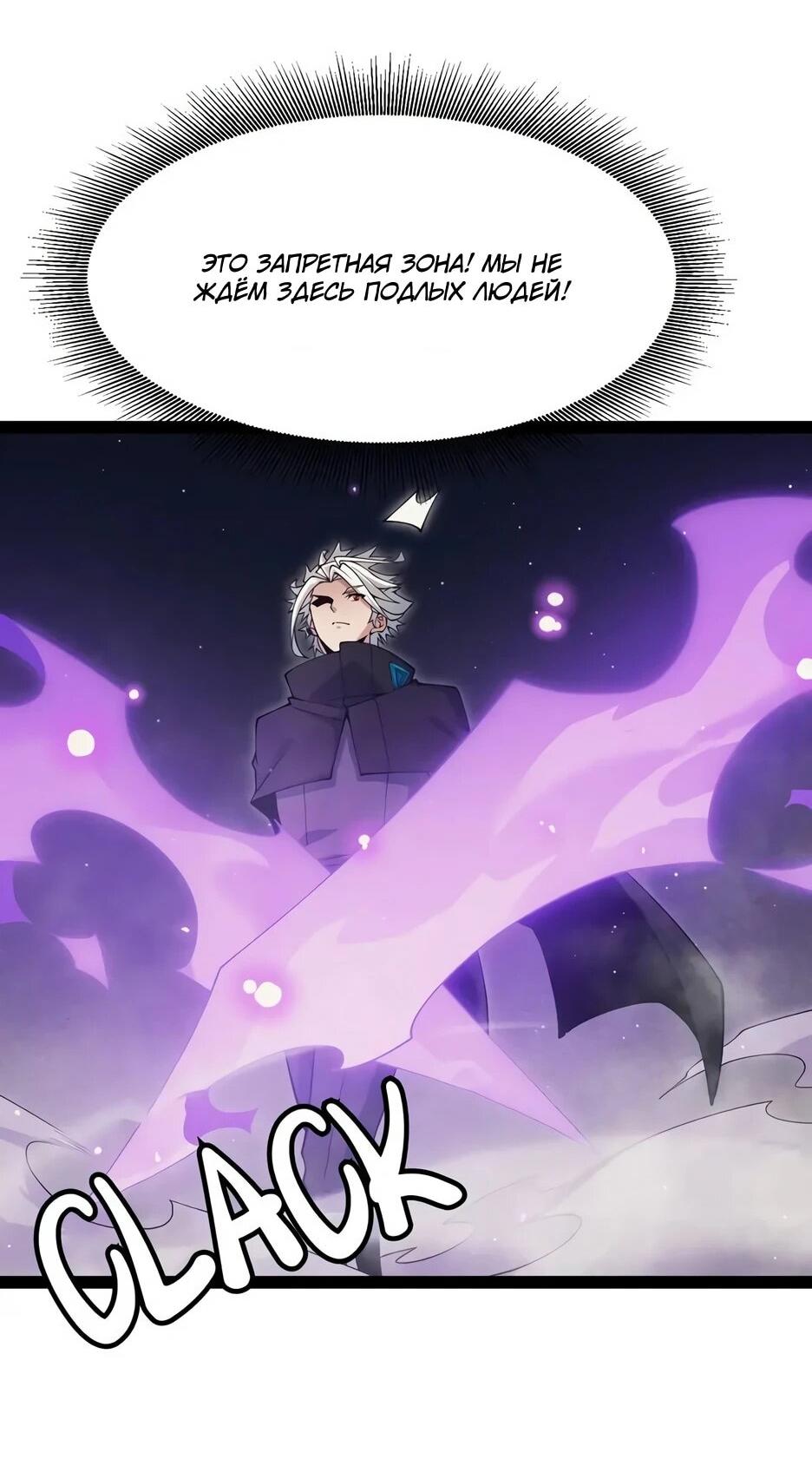Манга Я пришёл из игры - Глава 160 Страница 28