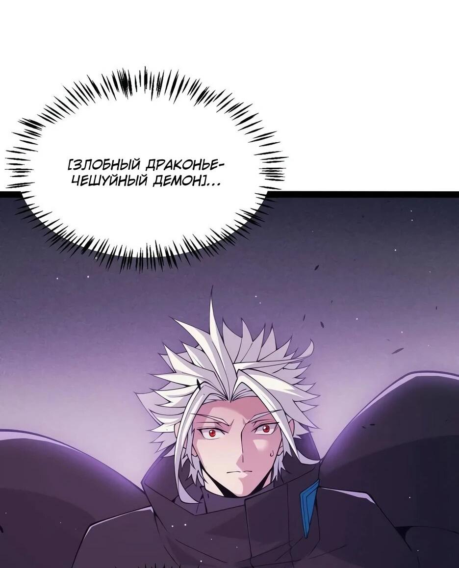 Манга Я пришёл из игры - Глава 160 Страница 35