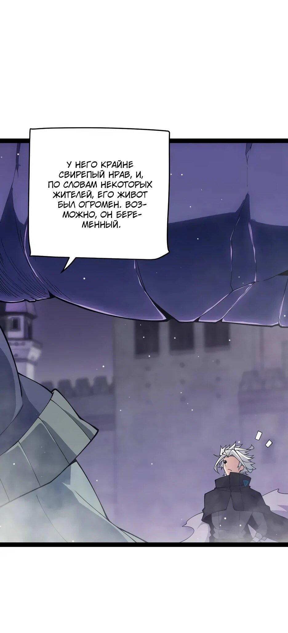 Манга Я пришёл из игры - Глава 160 Страница 47