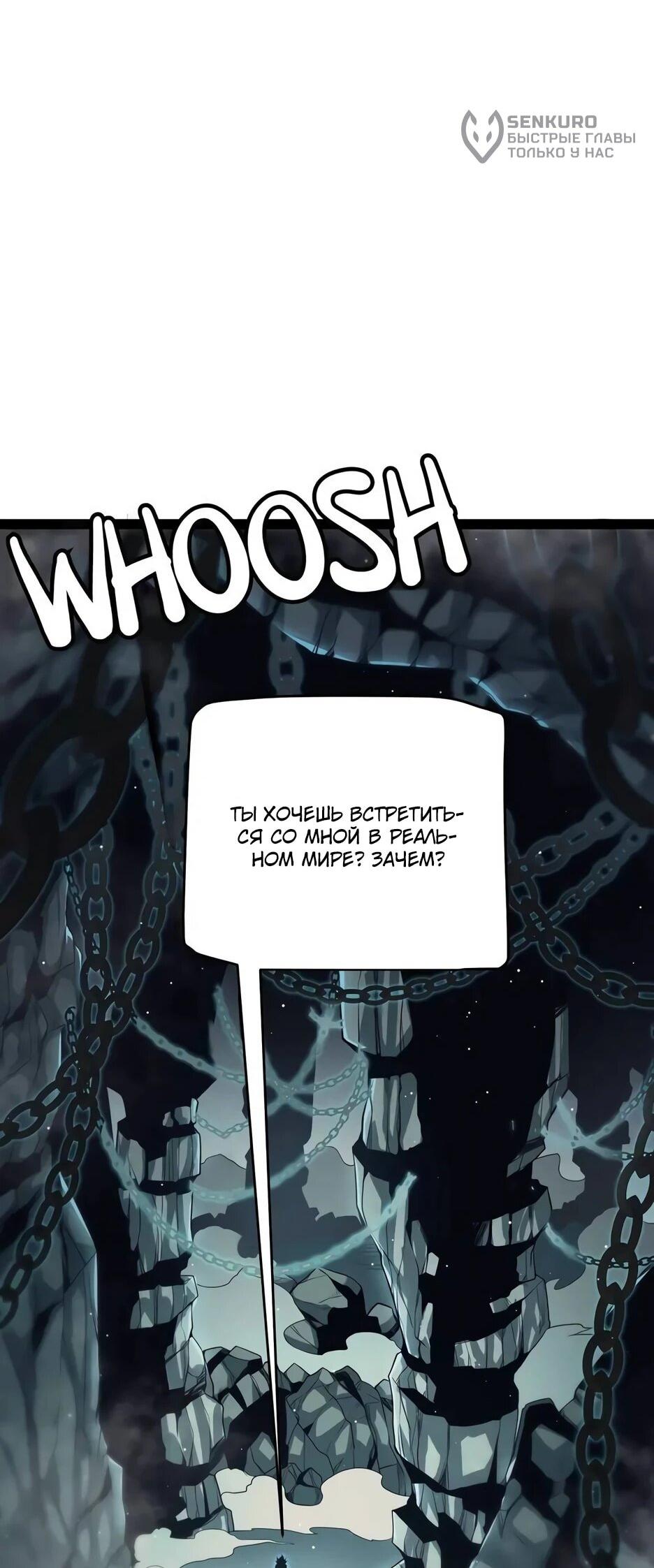 Манга Я пришёл из игры - Глава 160 Страница 5