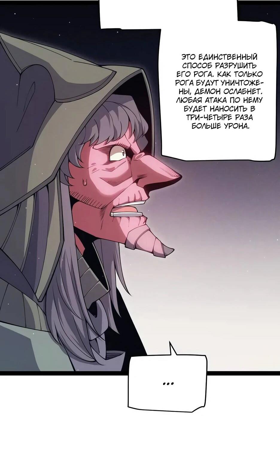 Манга Я пришёл из игры - Глава 160 Страница 40