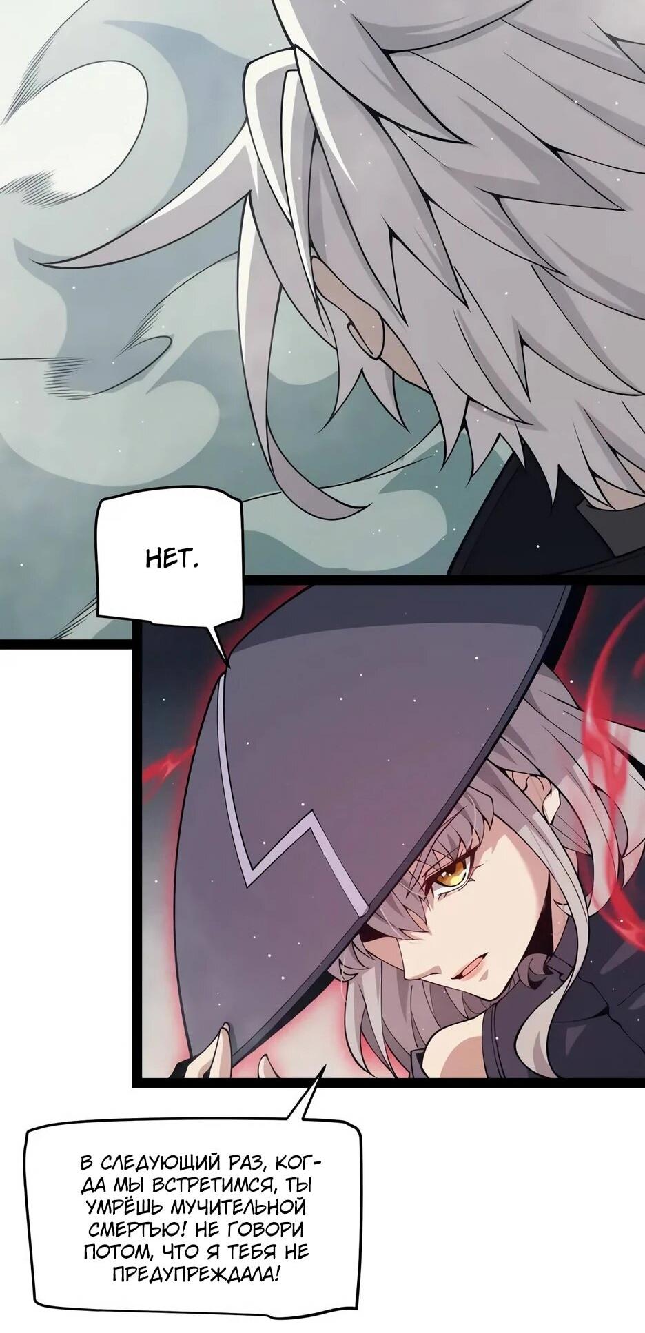 Манга Я пришёл из игры - Глава 160 Страница 11