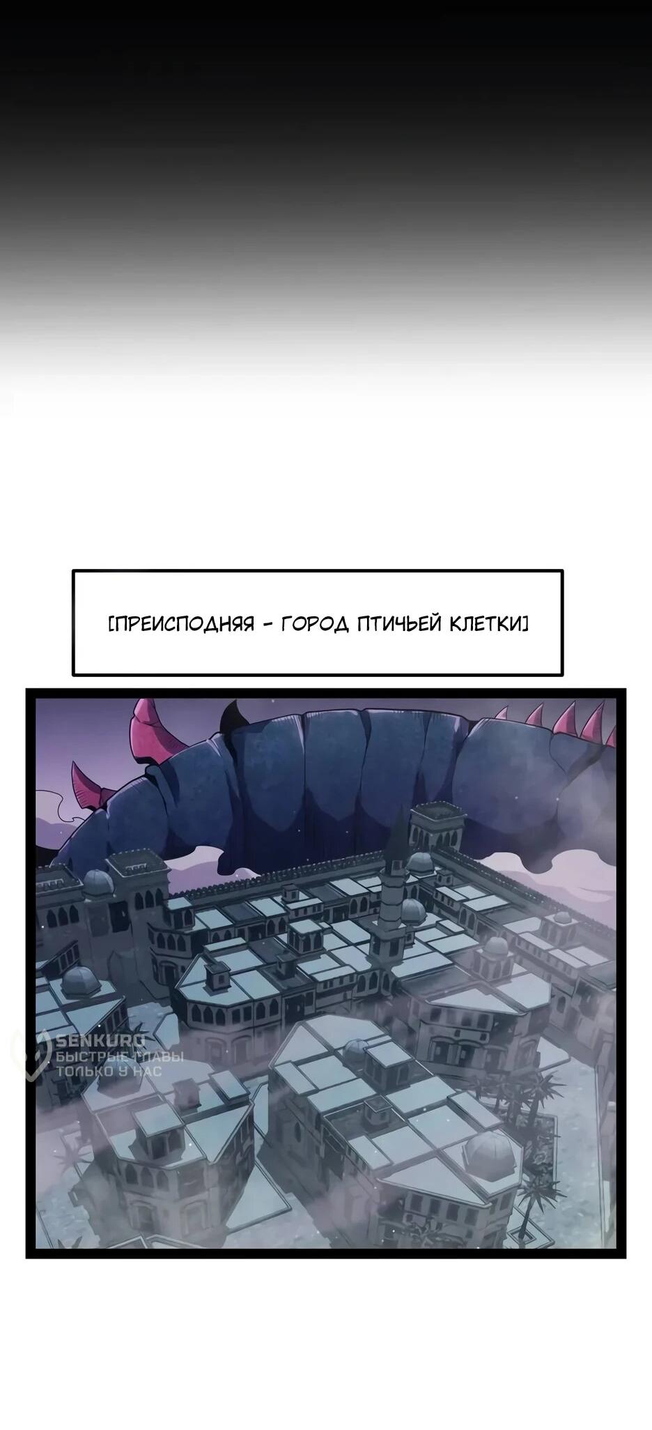 Манга Я пришёл из игры - Глава 160 Страница 23