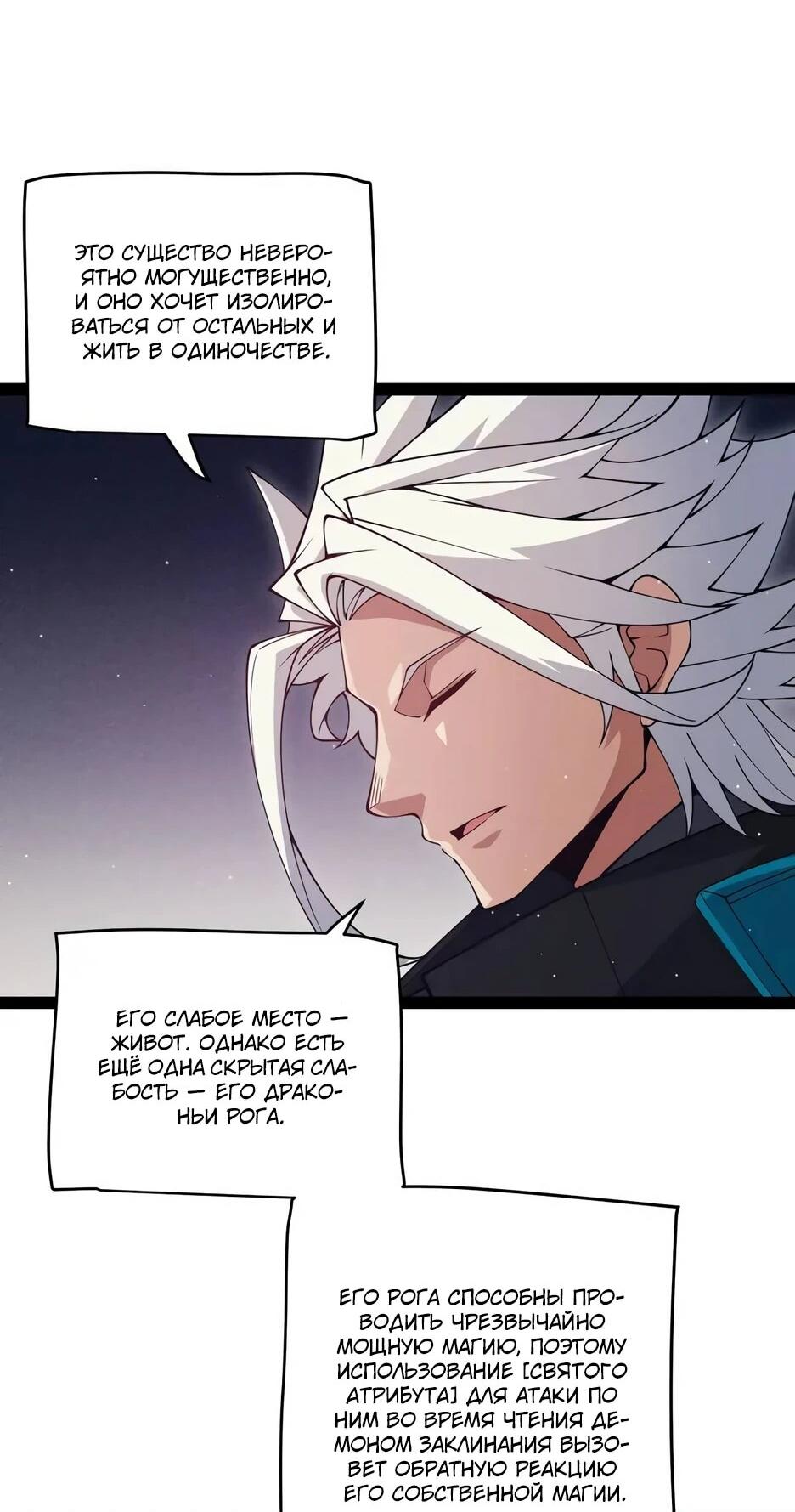 Манга Я пришёл из игры - Глава 160 Страница 39