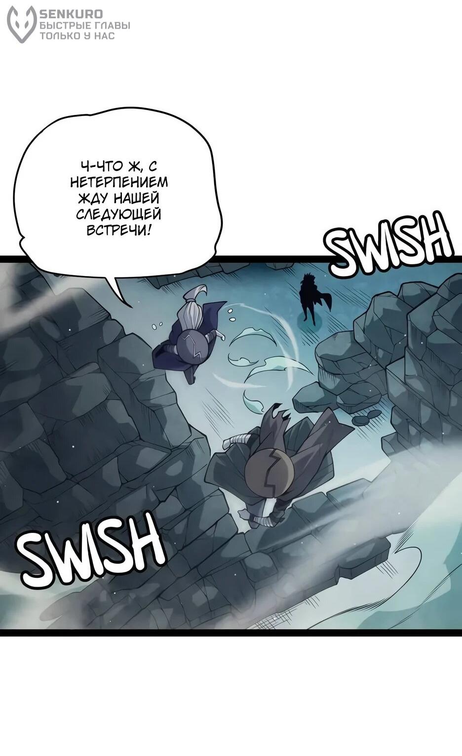 Манга Я пришёл из игры - Глава 160 Страница 12