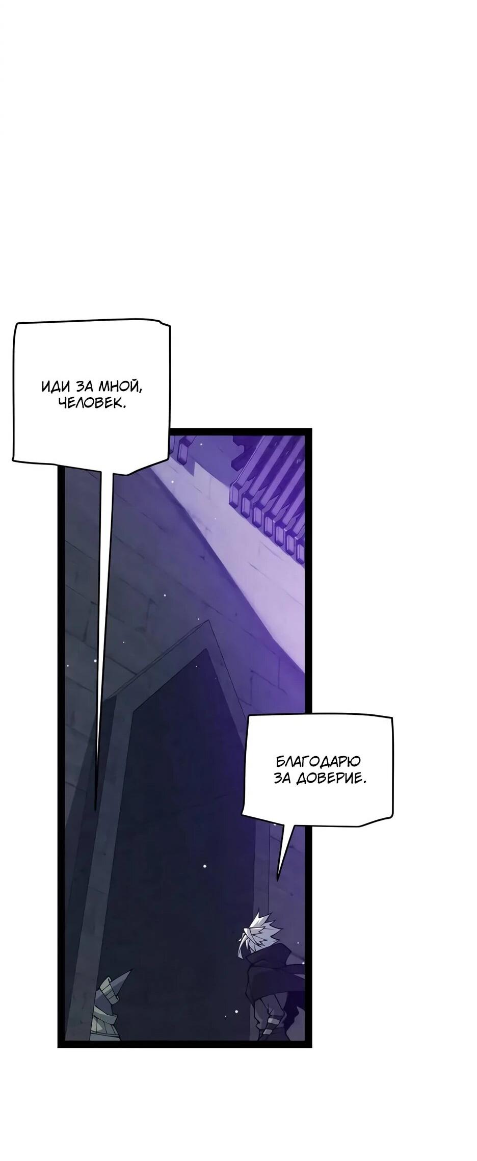 Манга Я пришёл из игры - Глава 160 Страница 45