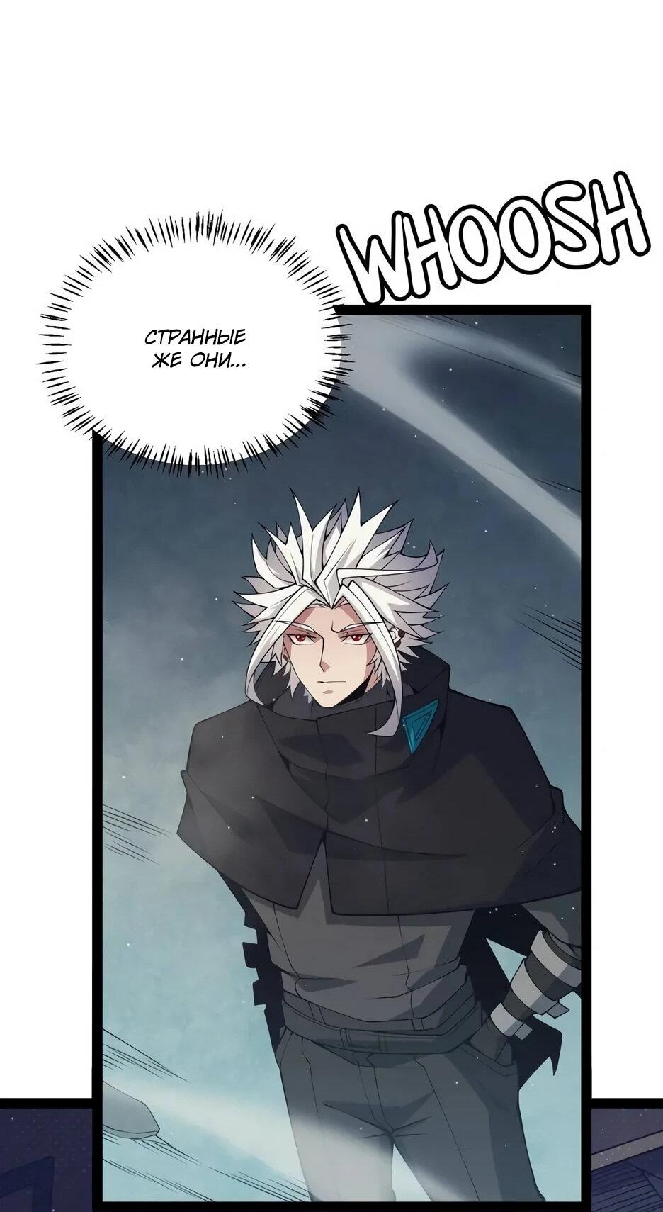 Манга Я пришёл из игры - Глава 160 Страница 13