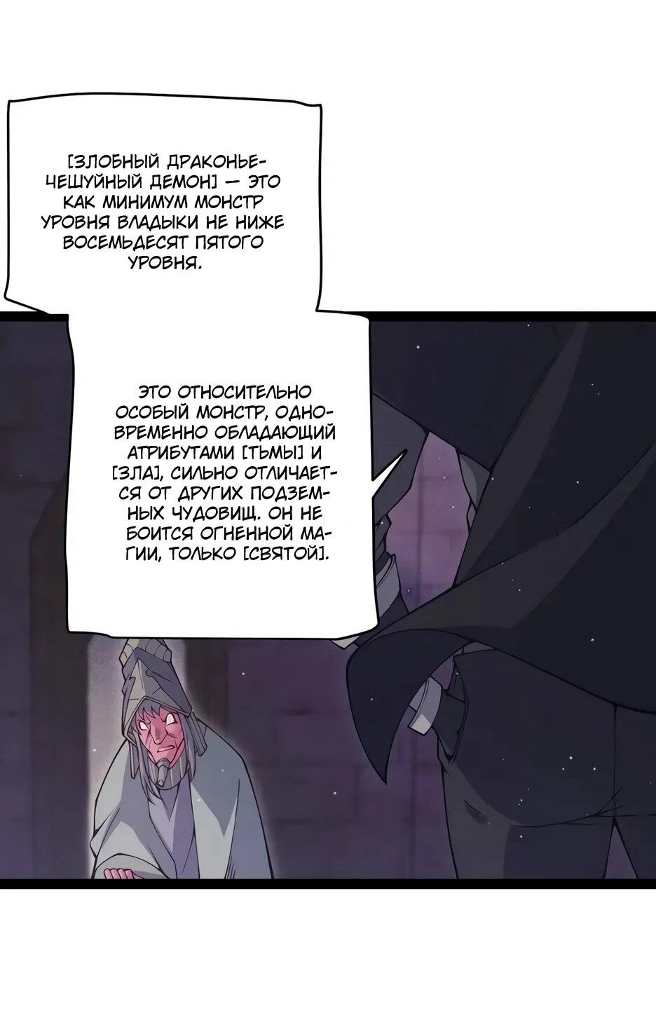 Манга Я пришёл из игры - Глава 160 Страница 38