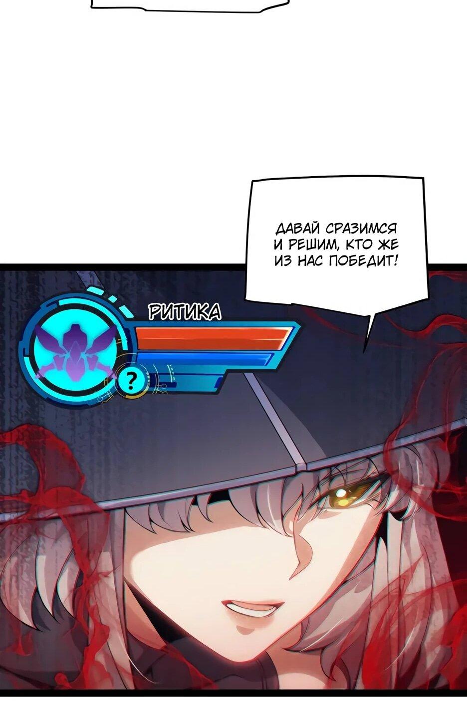 Манга Я пришёл из игры - Глава 159 Страница 24