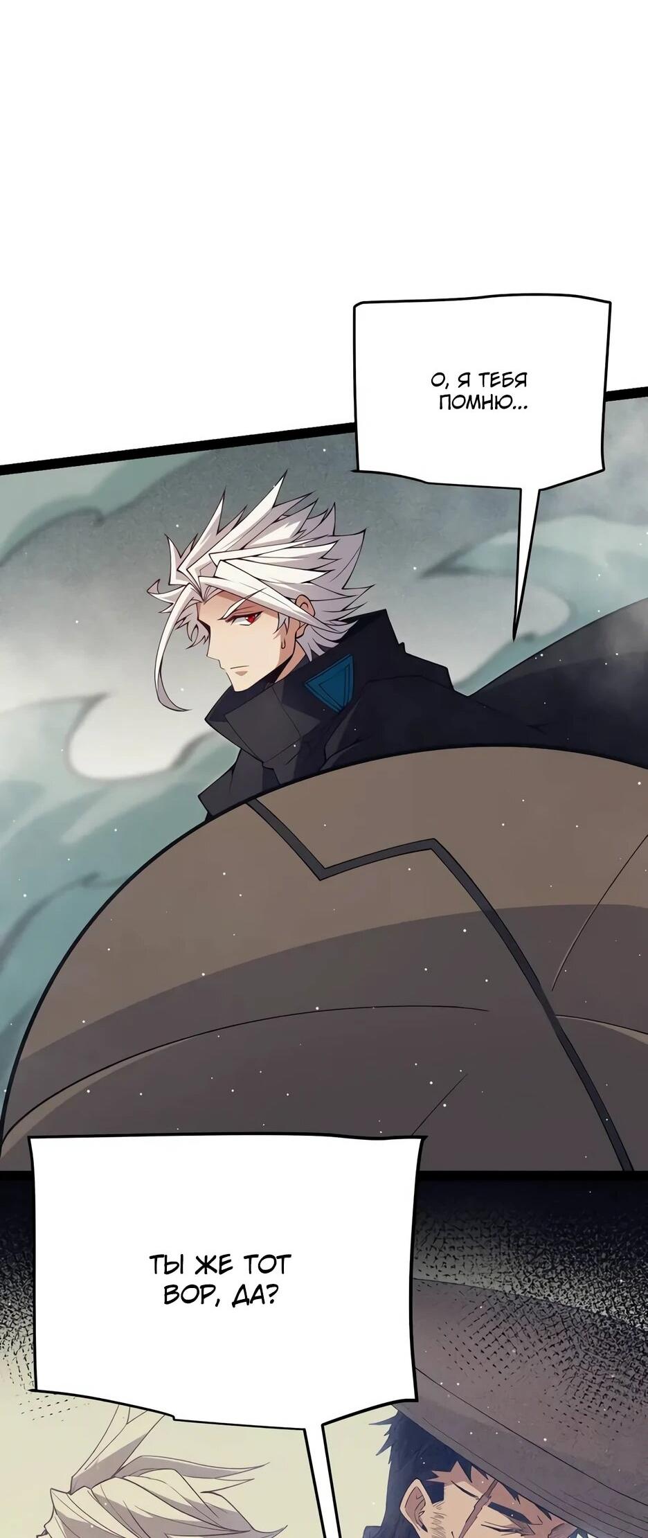 Манга Я пришёл из игры - Глава 159 Страница 13