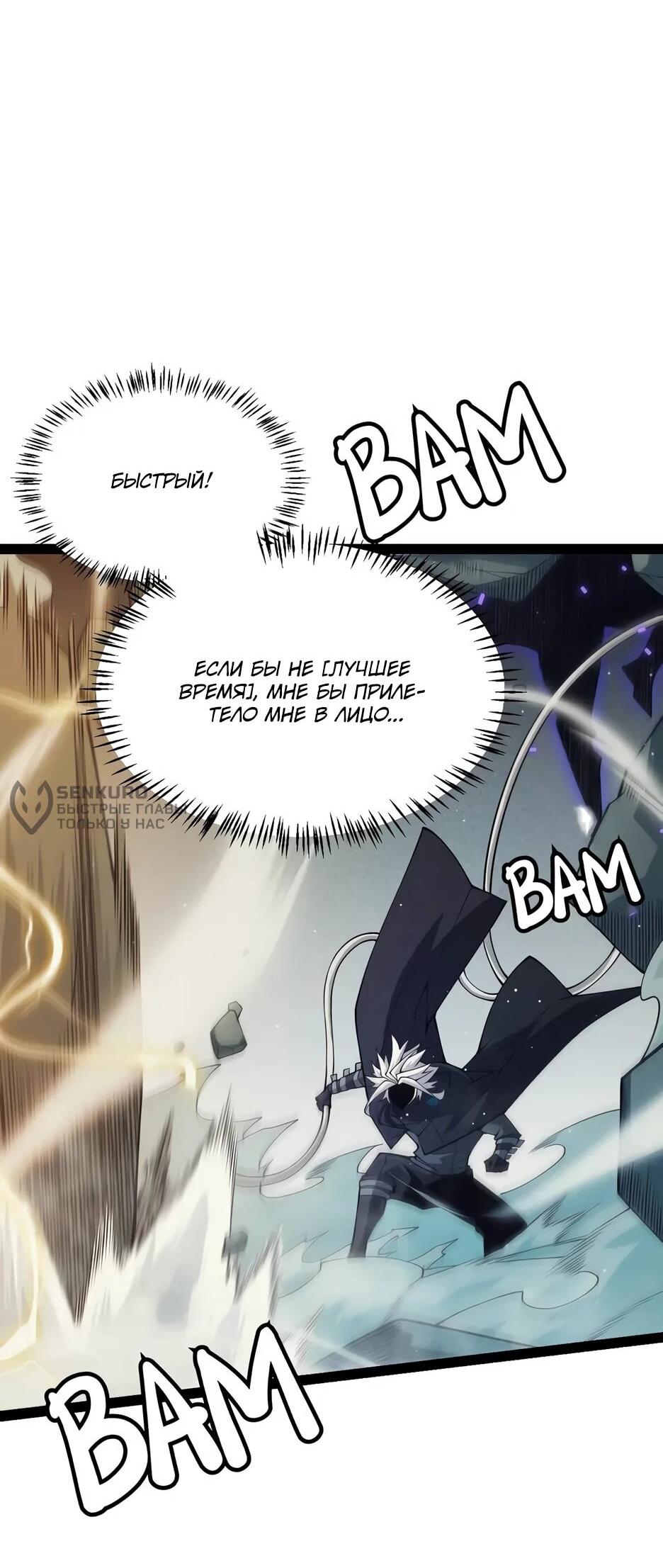 Манга Я пришёл из игры - Глава 159 Страница 11