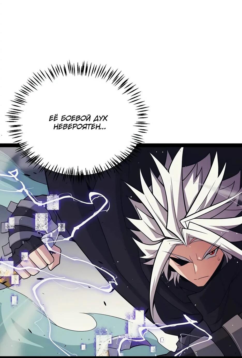 Манга Я пришёл из игры - Глава 159 Страница 39