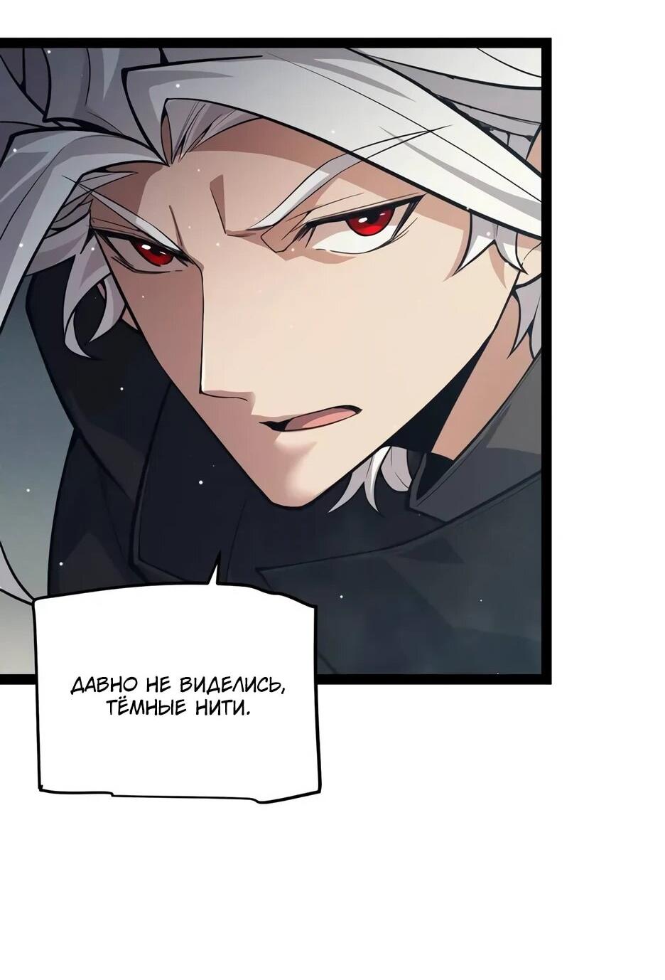 Манга Я пришёл из игры - Глава 159 Страница 19