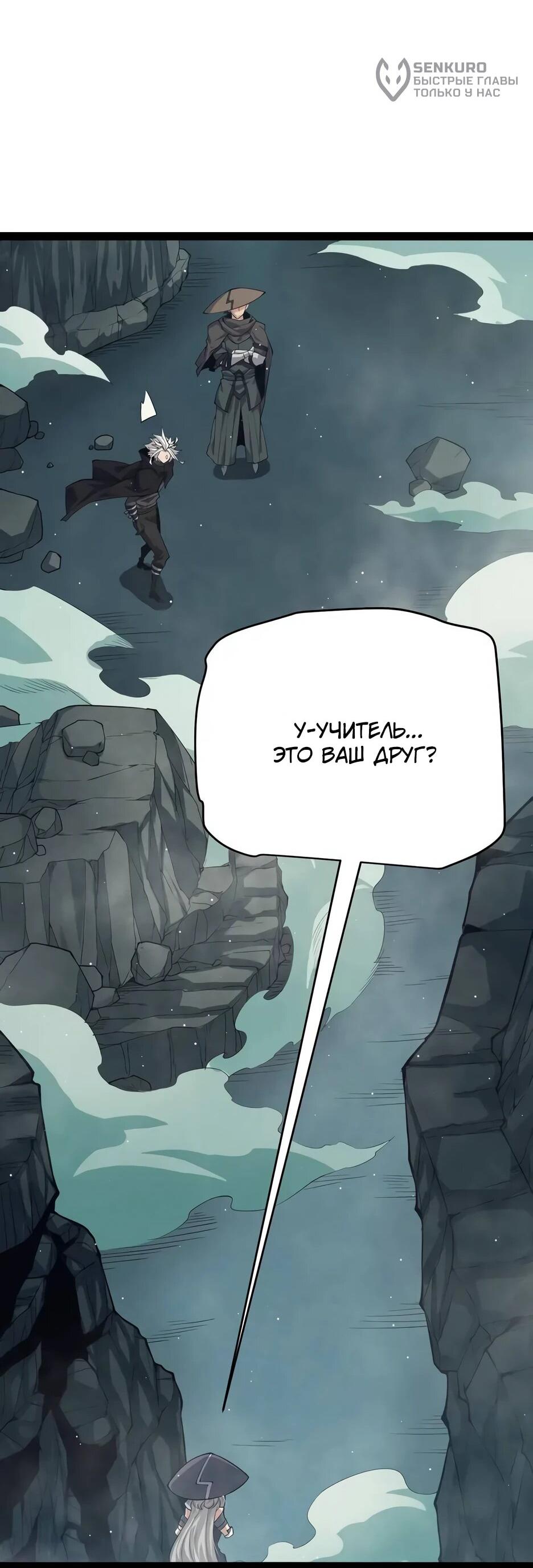 Манга Я пришёл из игры - Глава 159 Страница 15