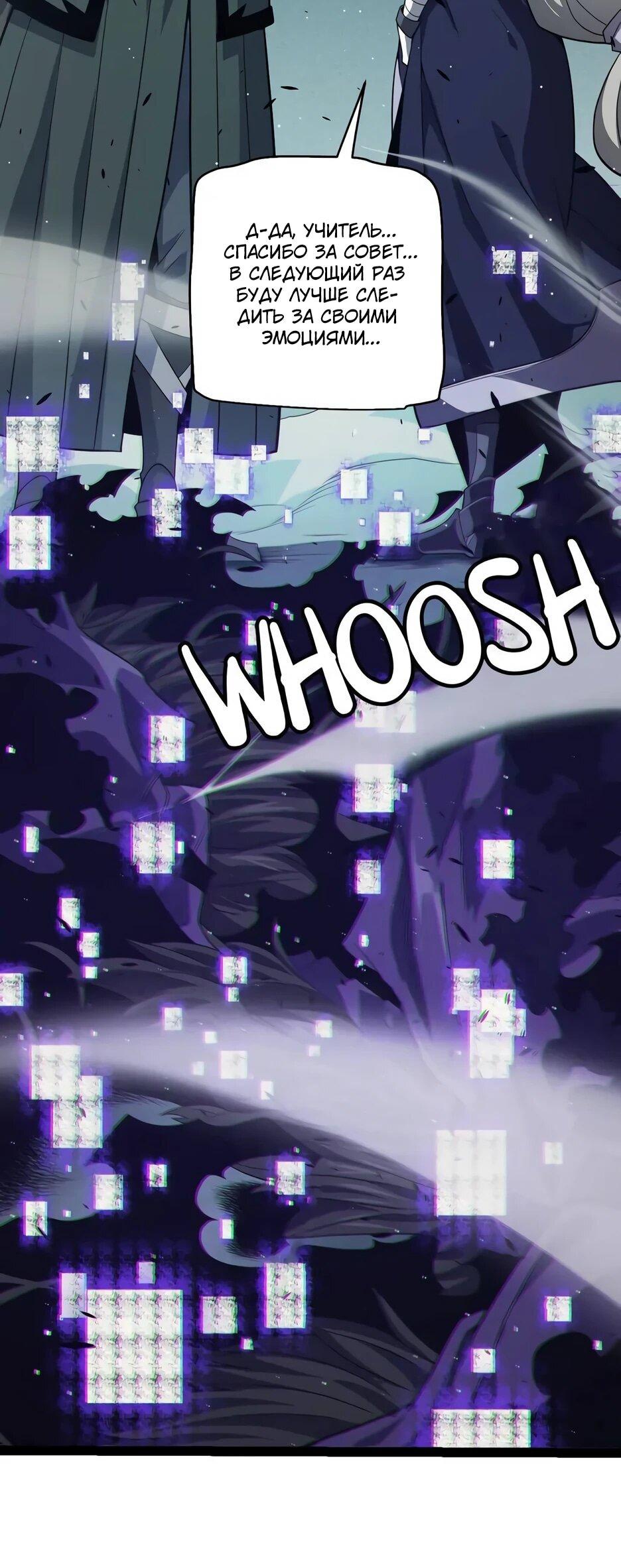 Манга Я пришёл из игры - Глава 159 Страница 6