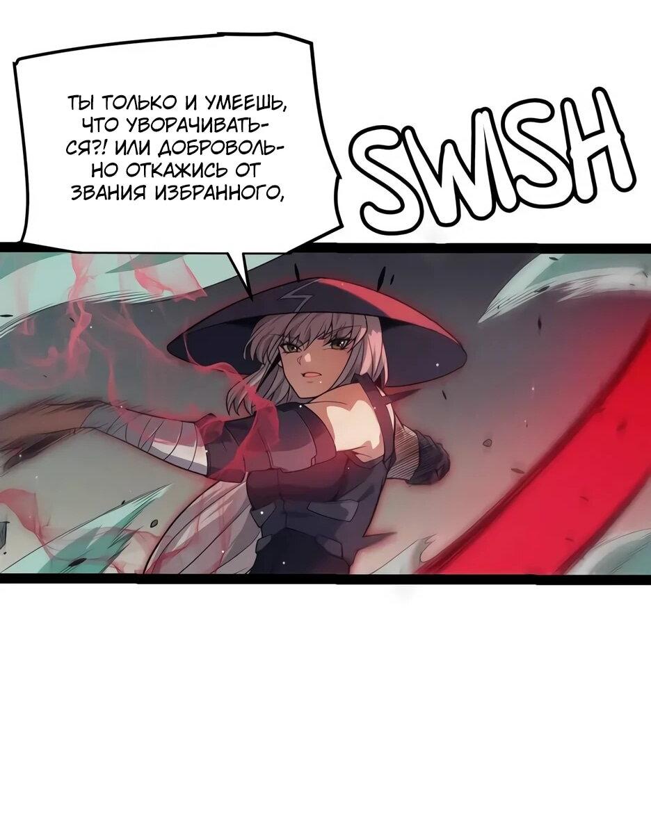 Манга Я пришёл из игры - Глава 159 Страница 35