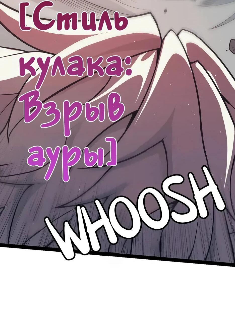 Манга Я пришёл из игры - Глава 159 Страница 31