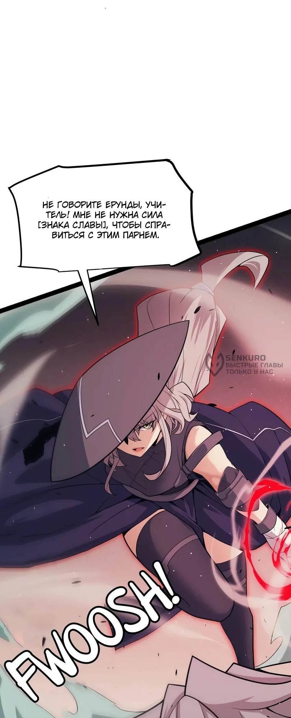 Манга Я пришёл из игры - Глава 159 Страница 46