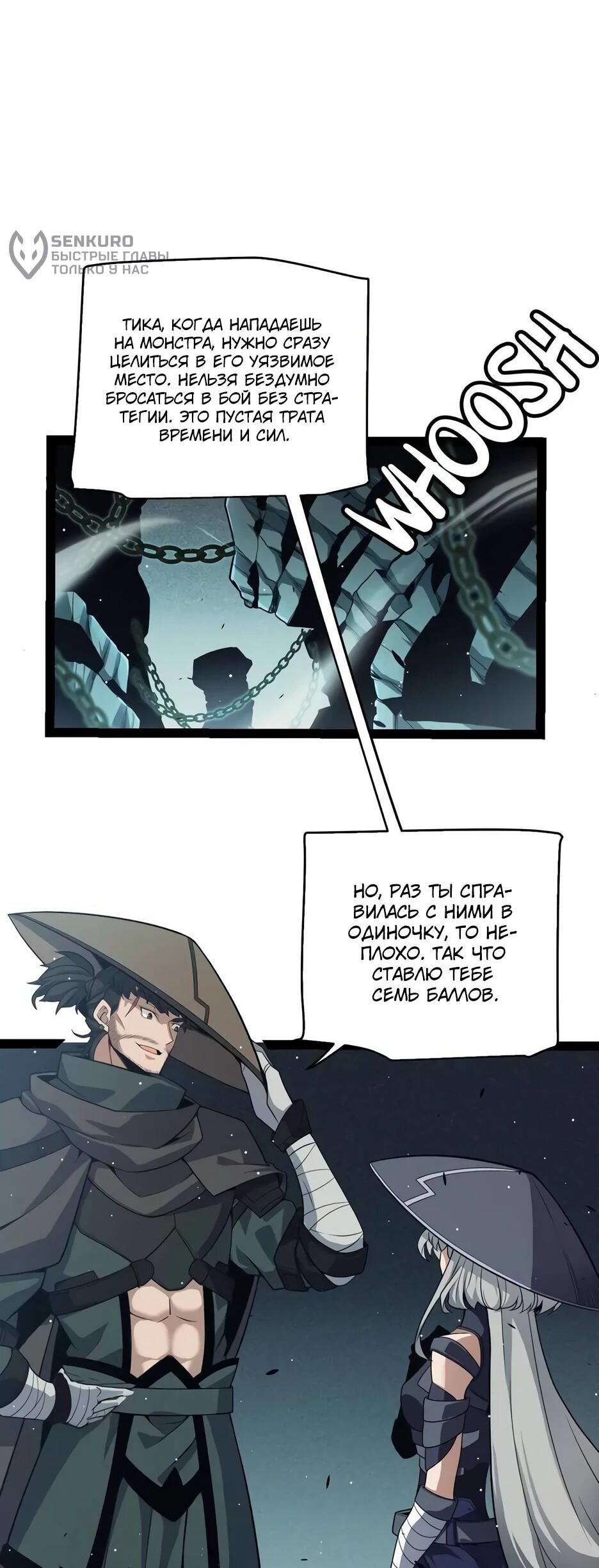 Манга Я пришёл из игры - Глава 159 Страница 5