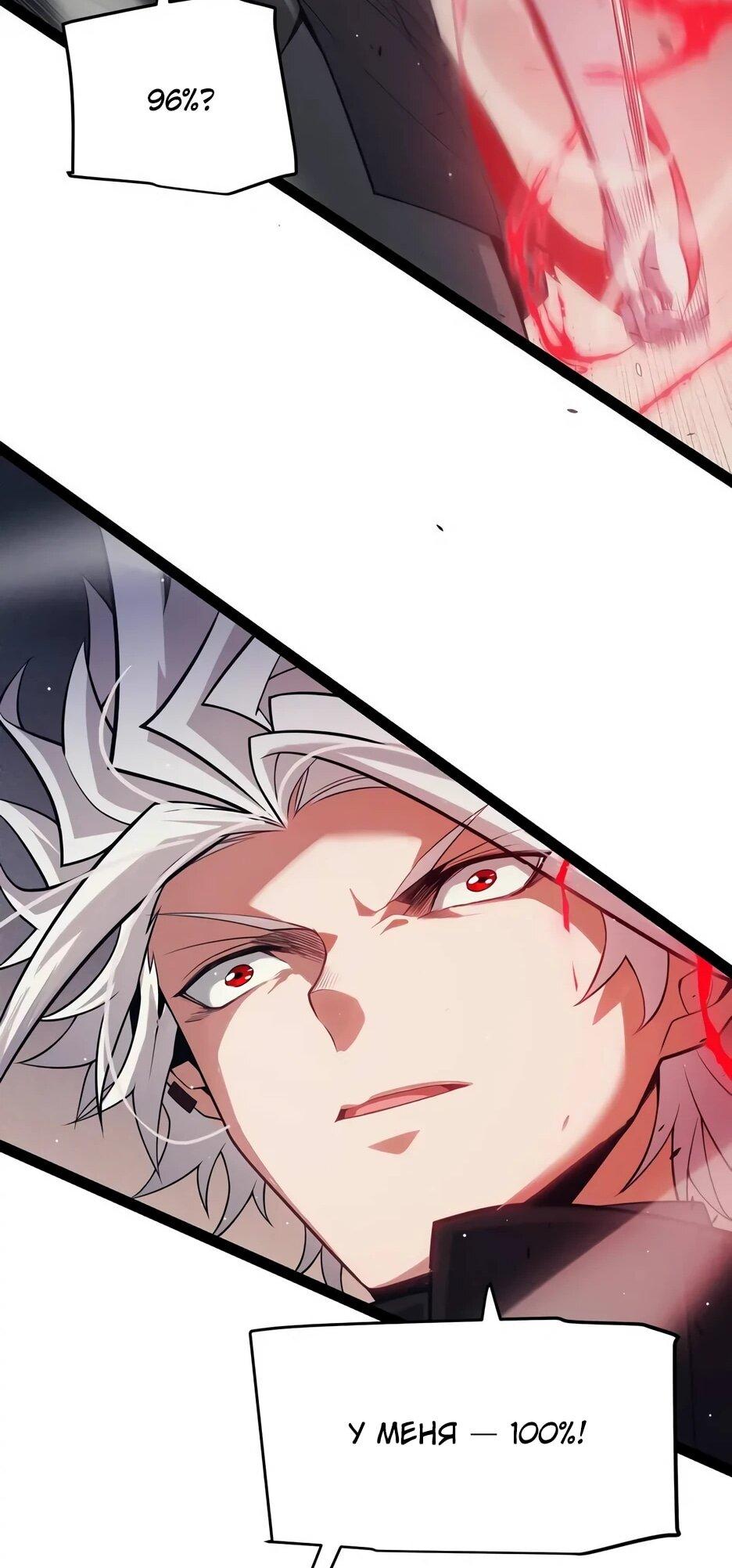 Манга Я пришёл из игры - Глава 159 Страница 49