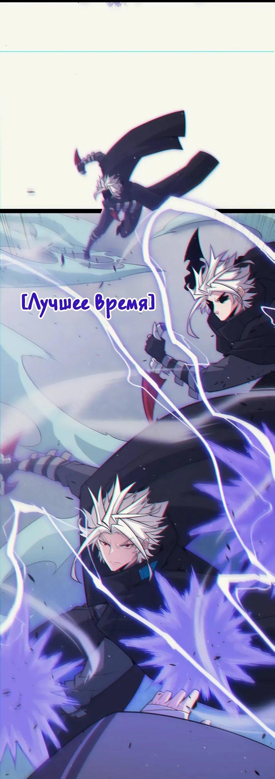 Манга Я пришёл из игры - Глава 159 Страница 40