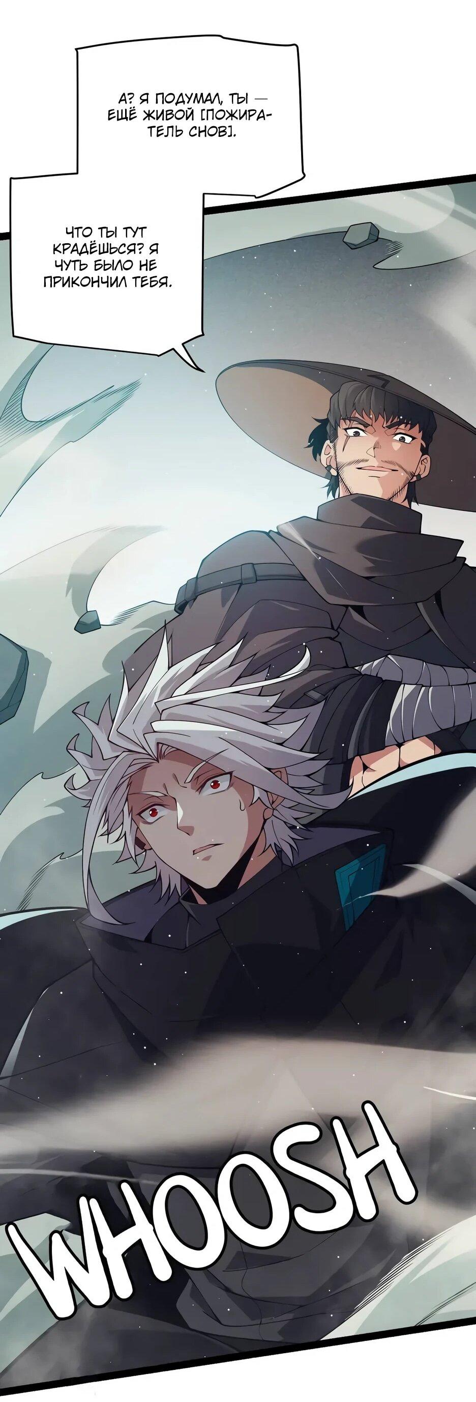 Манга Я пришёл из игры - Глава 159 Страница 12