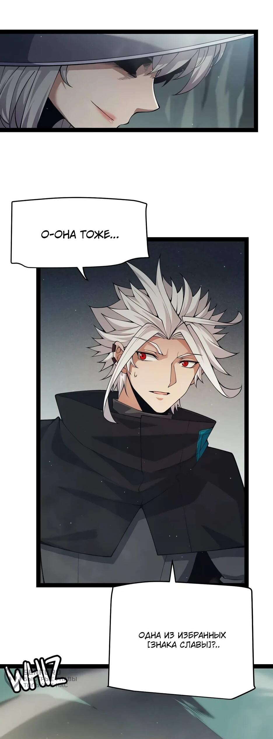 Манга Я пришёл из игры - Глава 159 Страница 22