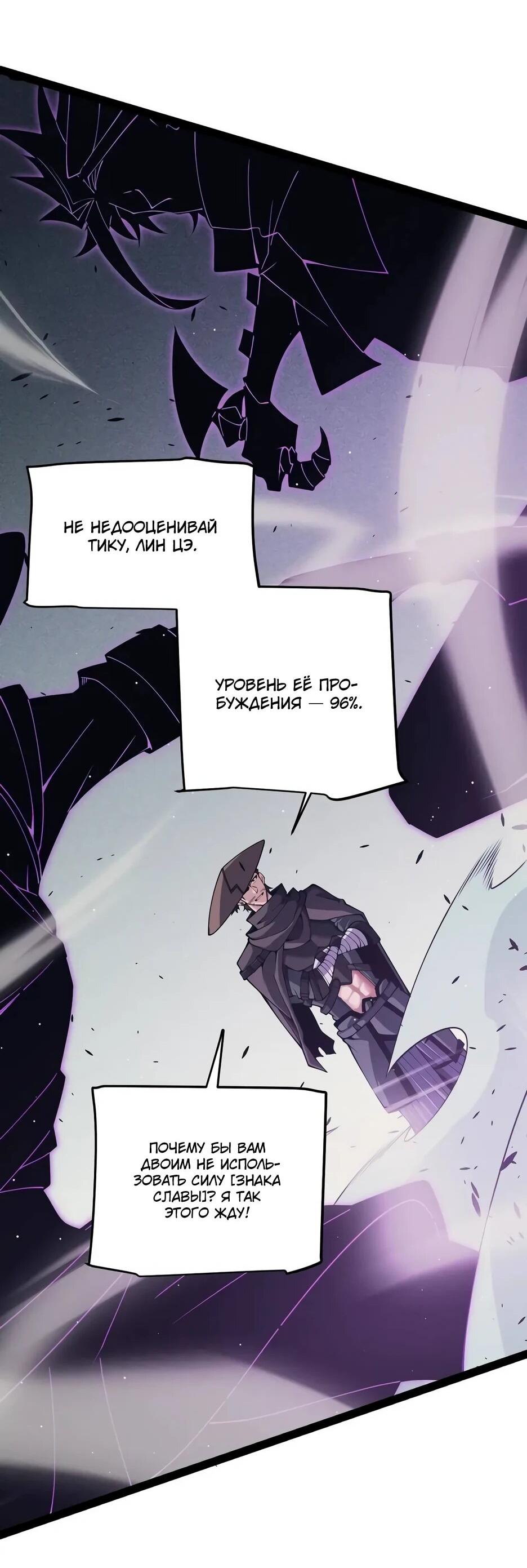 Манга Я пришёл из игры - Глава 159 Страница 45