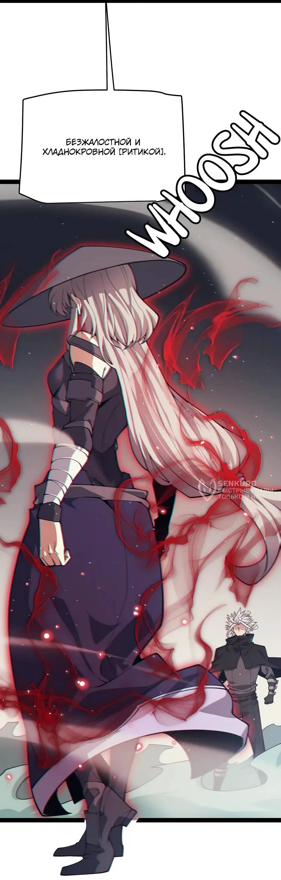 Манга Я пришёл из игры - Глава 159 Страница 26