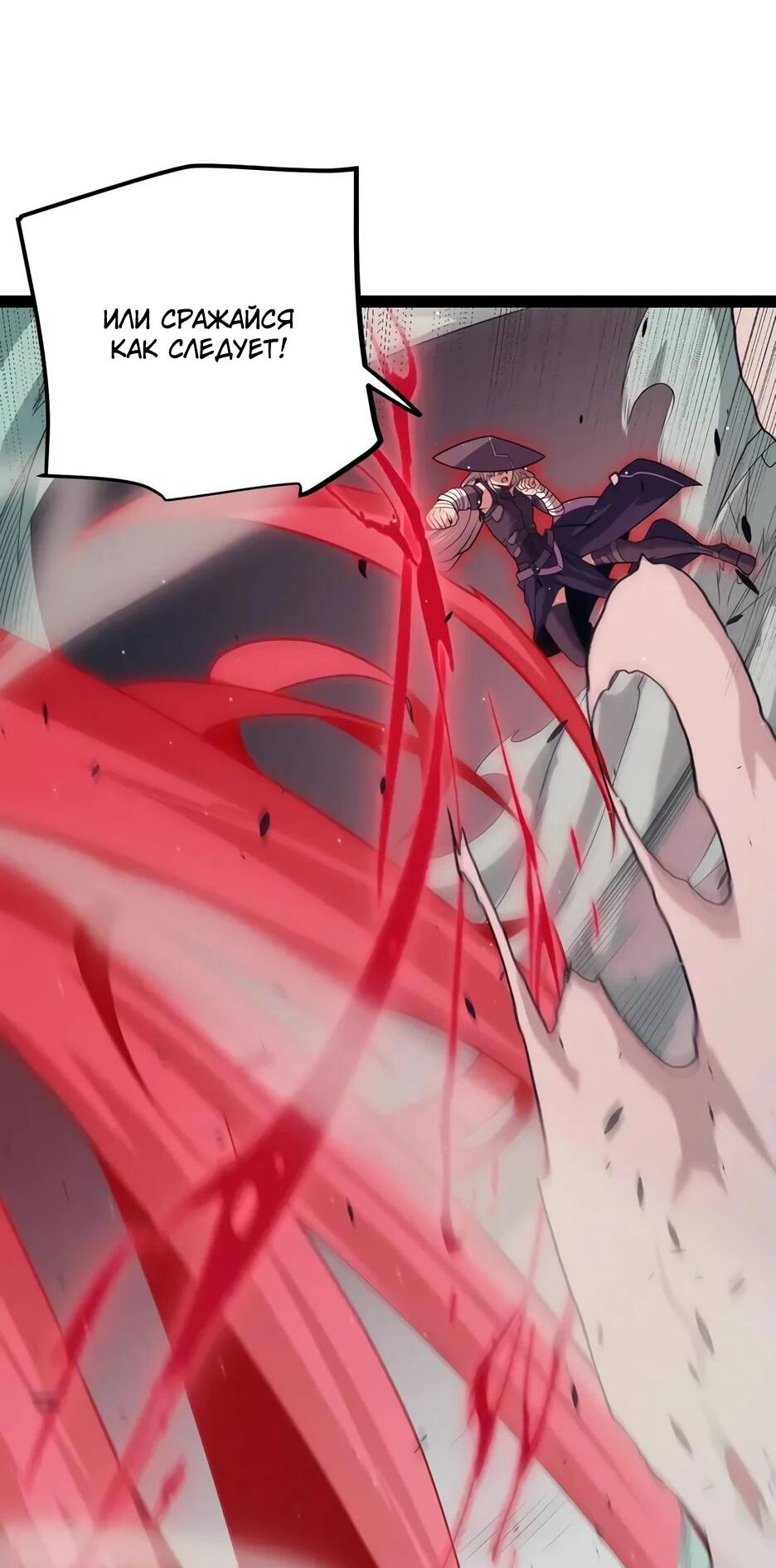 Манга Я пришёл из игры - Глава 159 Страница 36