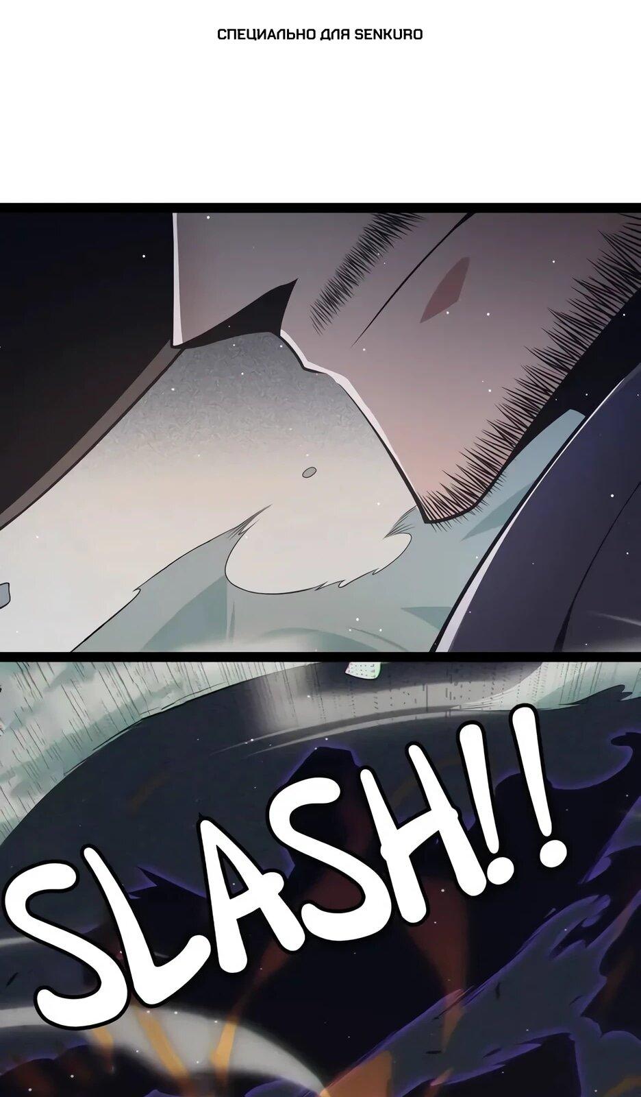 Манга Я пришёл из игры - Глава 159 Страница 1