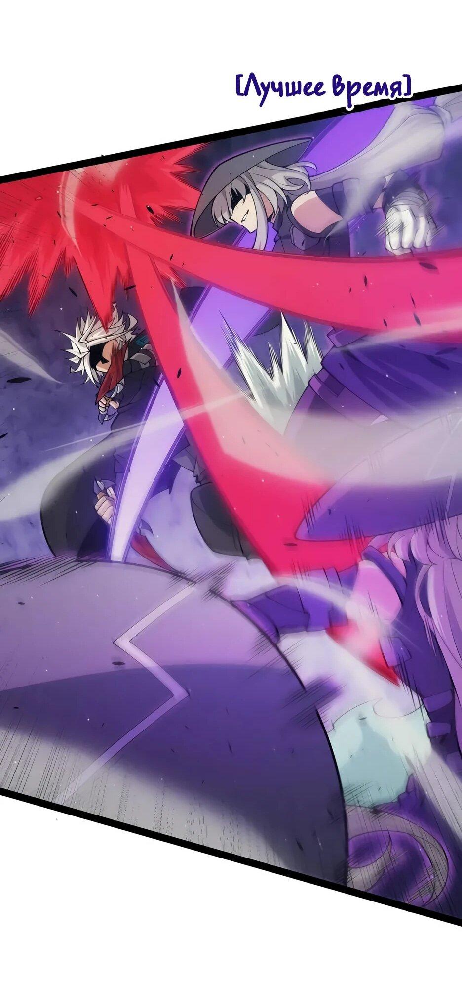 Манга Я пришёл из игры - Глава 159 Страница 44