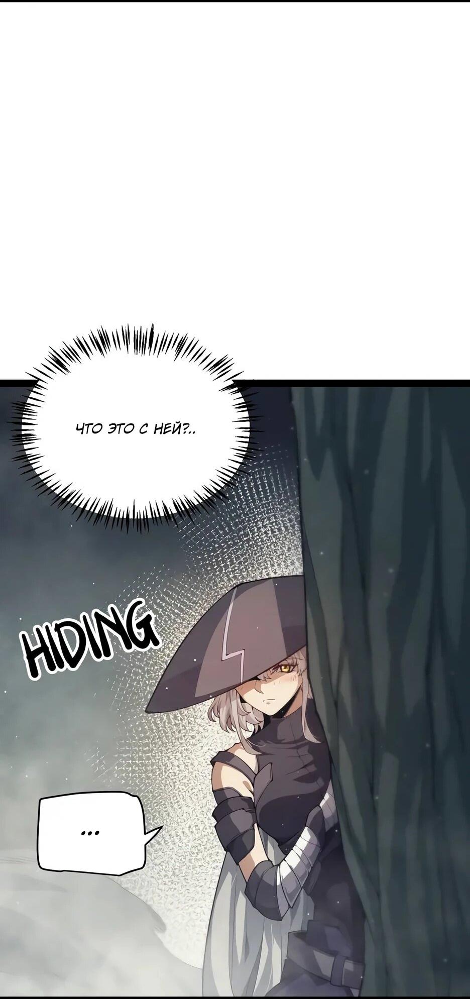 Манга Я пришёл из игры - Глава 159 Страница 16