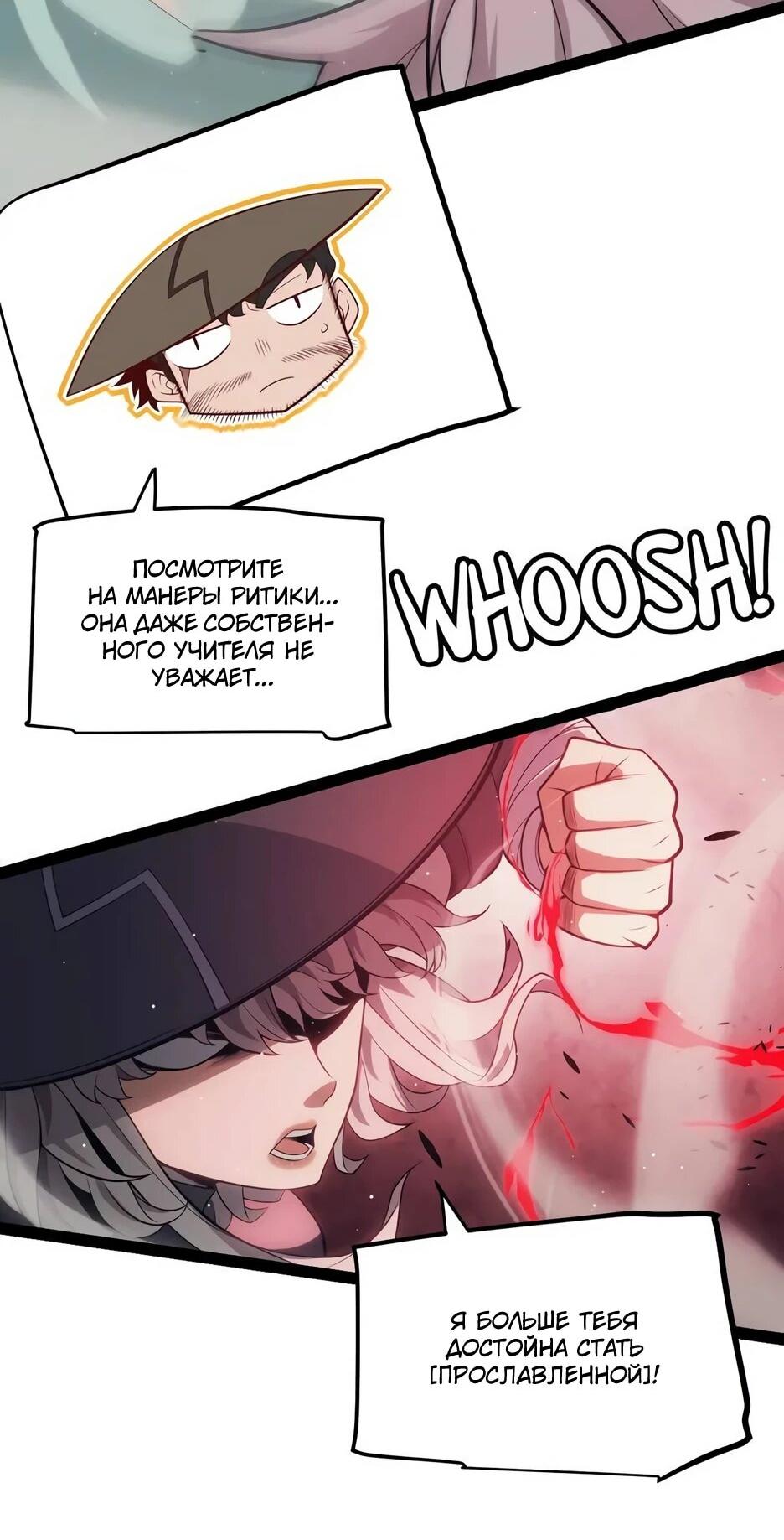 Манга Я пришёл из игры - Глава 159 Страница 47