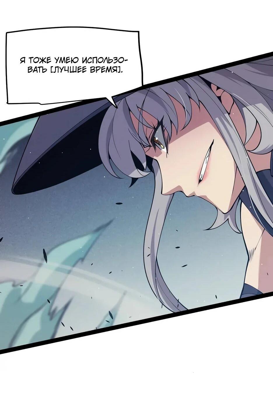 Манга Я пришёл из игры - Глава 159 Страница 43