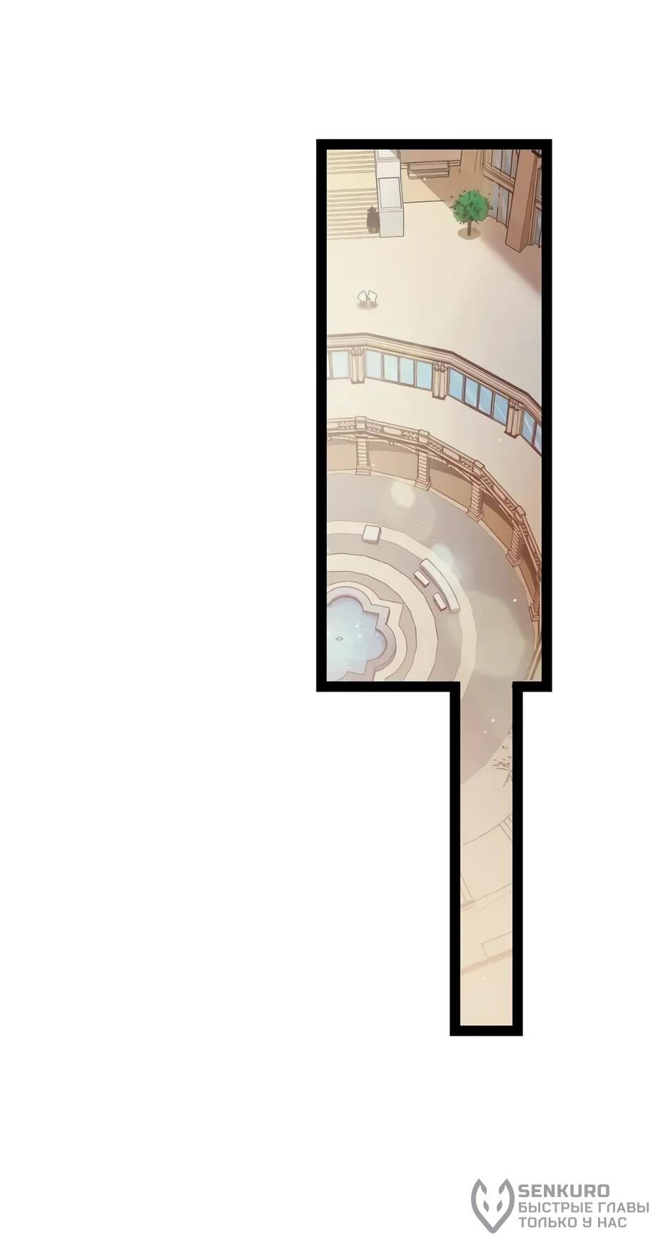 Манга Я пришёл из игры - Глава 158 Страница 18