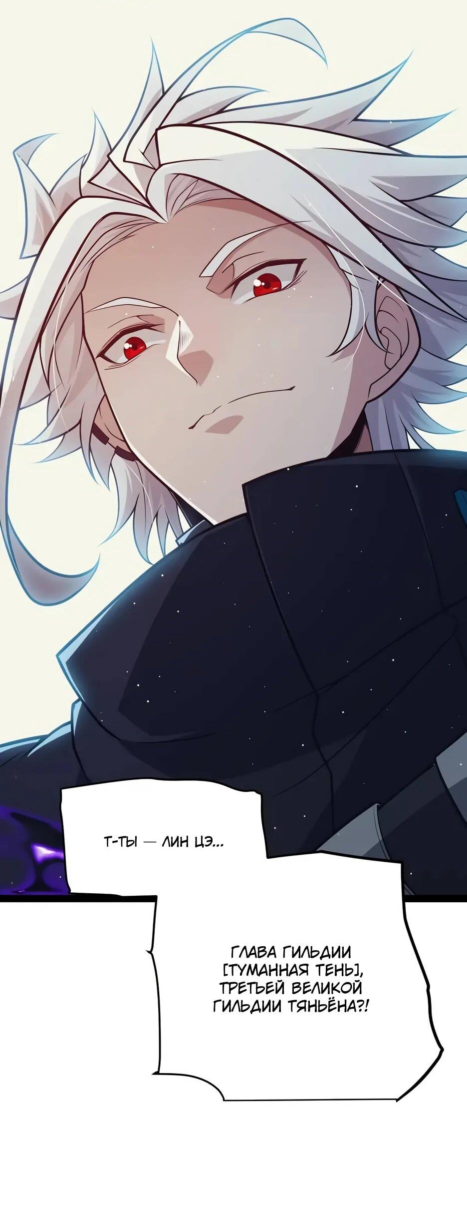 Манга Я пришёл из игры - Глава 158 Страница 2