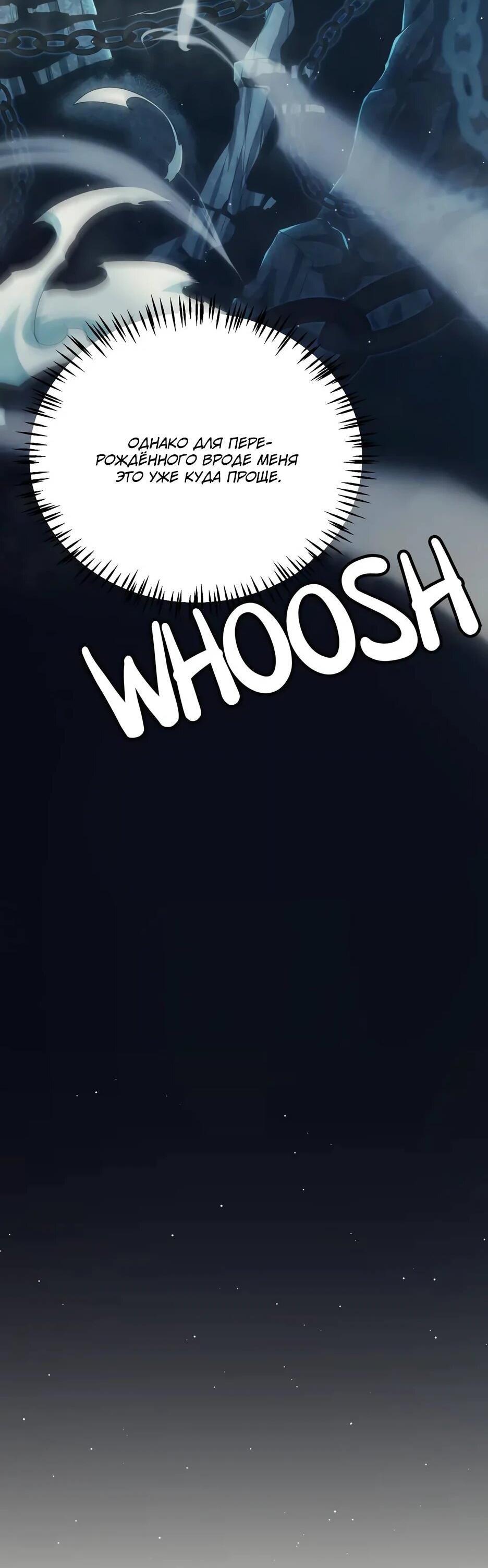 Манга Я пришёл из игры - Глава 158 Страница 32