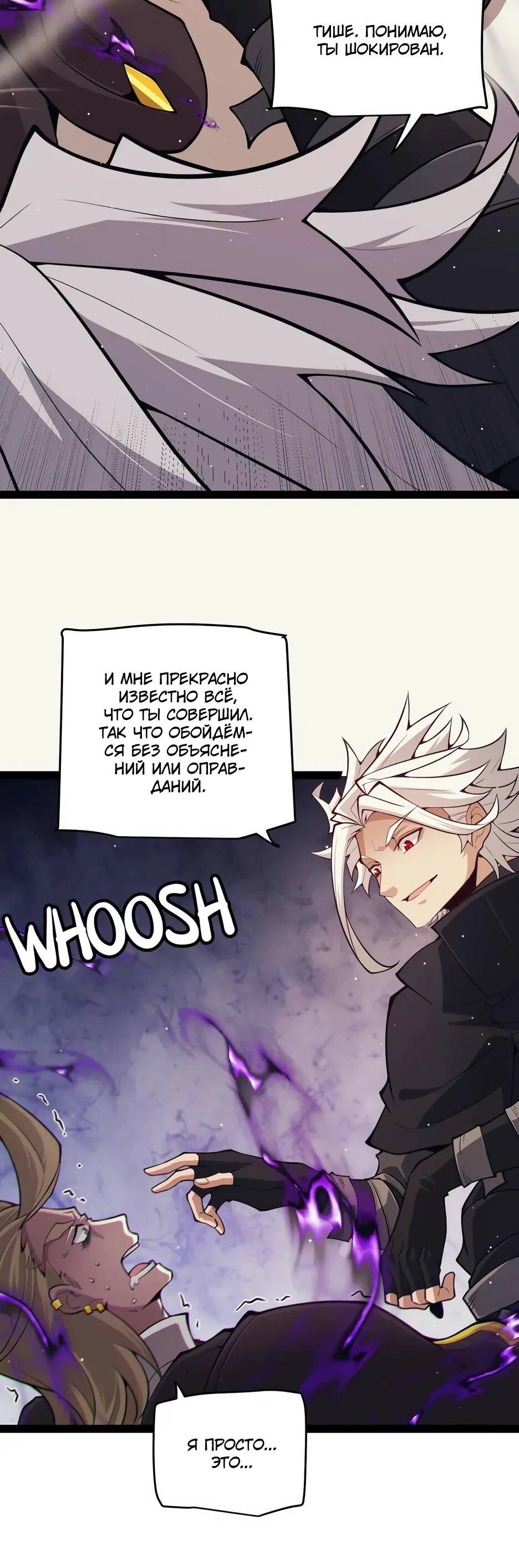 Манга Я пришёл из игры - Глава 158 Страница 5