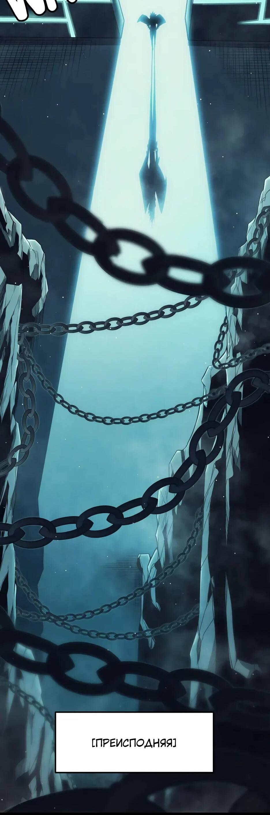 Манга Я пришёл из игры - Глава 158 Страница 21